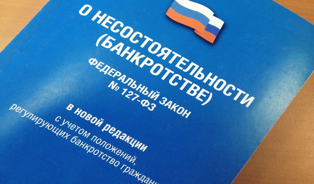 Вс рф проект банкротство