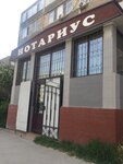 Notary Shegemov S. D. (6-shy shaǵyn aýdan, 4) ، كاتب العدل