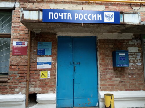 Почтовое отделение Отделение почтовой связи № 352386, Кропоткин, фото