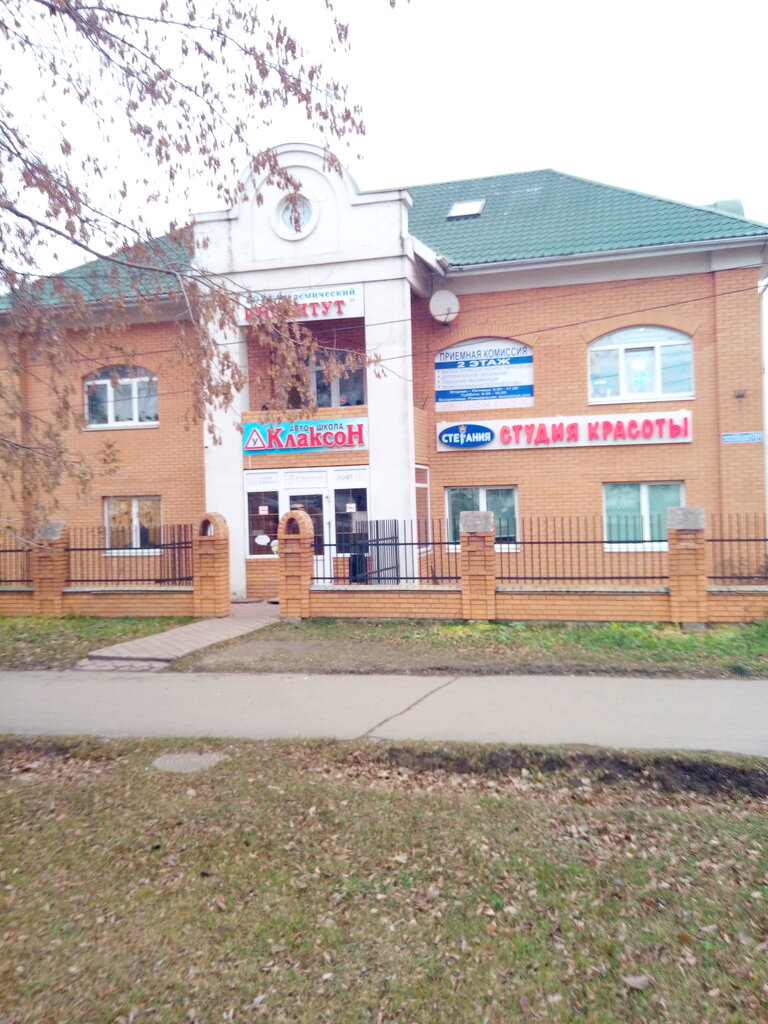 Клаксон ул октябрьской революции 293а фото Клаксон, автошкола, ул. Октябрьской Революции, 293А, Коломна - Яндекс Карты