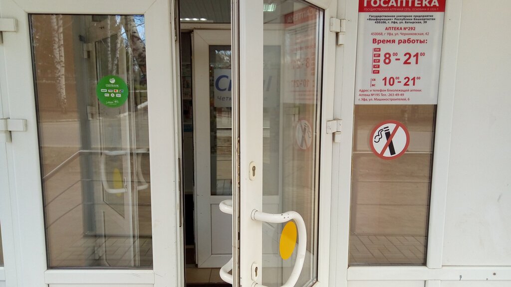 Черниковская 40 уфа карта