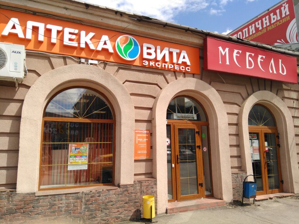 Вита центральная советская ул 12 фото