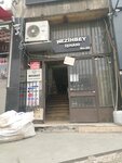 Altinbakkal.com (İstanbul, Fatih, Ord. Prof. Dr. Cemil Birsel Cad., 26), e-commerce