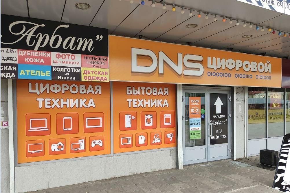 Картинка магазин оренбург адрес