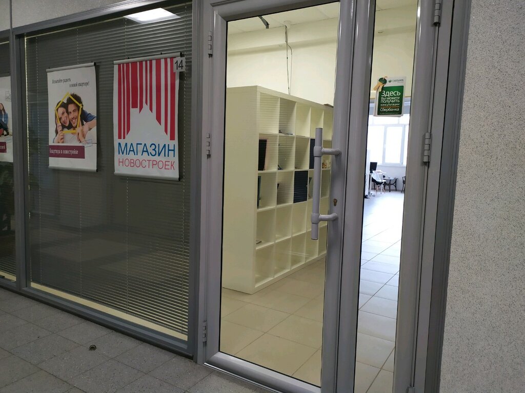 Веста агентство недвижимости ставрополь