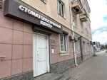 Стоматологический центр (ulitsa Kuybysheva, 26), dental clinic