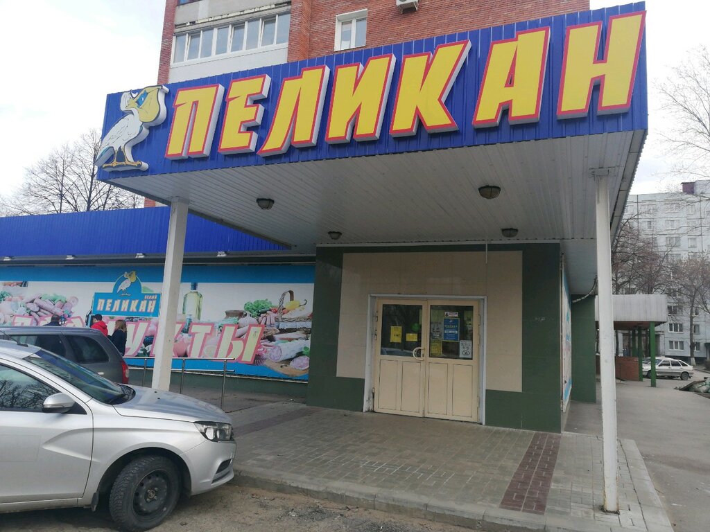 Город Тольятти Магазин Пеликан Каталог Товаров