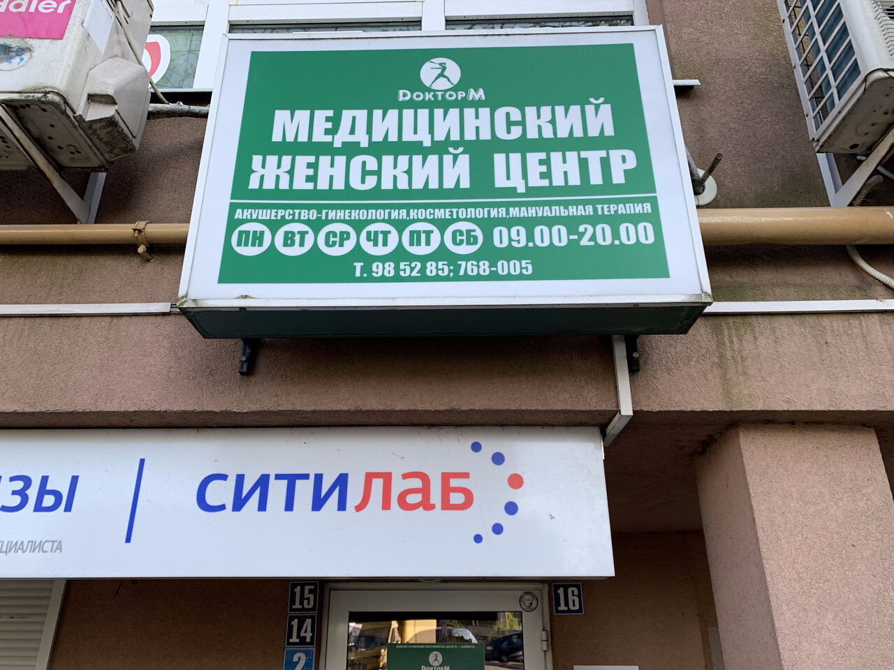 Доктор М, гинекологическая клиника, Беломорская ул., 2, Калининград - Яндекс Кар