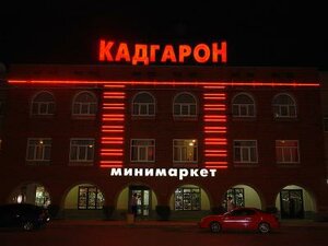 Гостиница Кадгарон