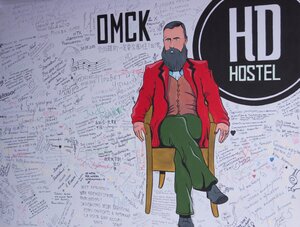 Достоевский