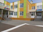 Центр развития ребёнка-детский сад № 95 Мы (Mira Avenue, 84А) ، مركز الرعاية النهارية، رياض الأطفال