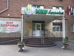 Mir Zdorovya (ulitsa 14-ya Liniya, 78), pharmacy