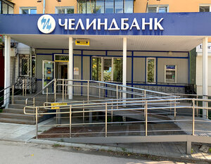 Челиндбанк, Октябрьская улица, 65 — Пласт