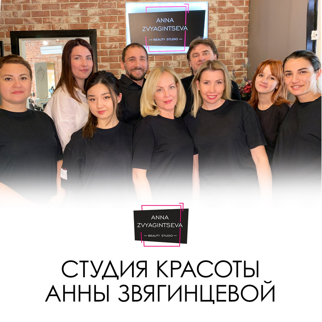 Обучение мастеров для салонов красоты Школа парикмахеров Анны Звягинцевой, Москва, фото
