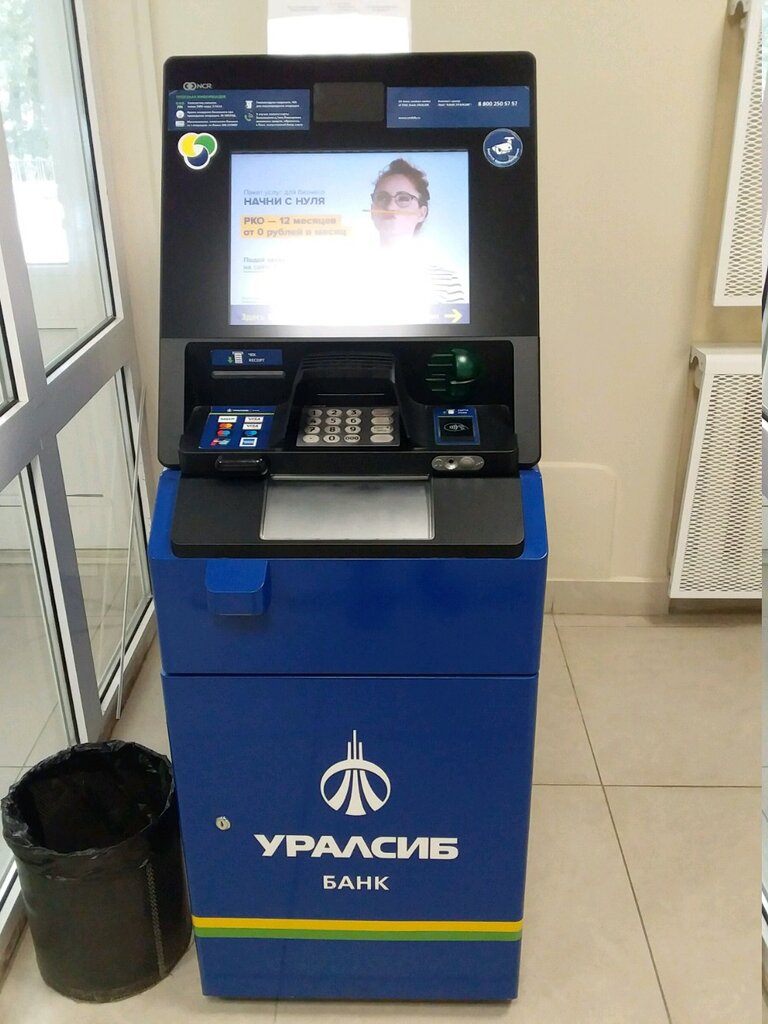 ATM Public joint stock company Bank Uralsib, Vladimir, photo