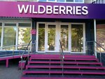 Wildberries (ulitsa Duki, 5) ، نقطة تسليم