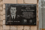 Памятная доска В. Чаусову (Baklanovskiy prospekt, 136), memorial plaque, foundation stone