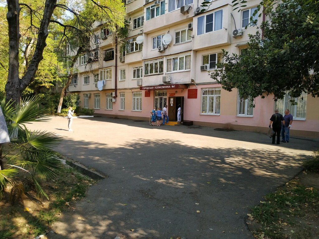 Polyclinic for adults City polyclinic № 1, department № 3, Sochi, photo