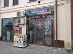 Stationery Store (Samarkand, Dahbed Street, 14), stationery store
