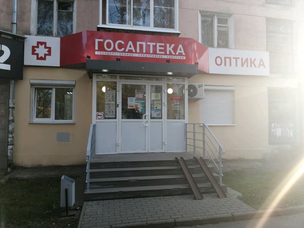 Госаптека ул приморского комсомола 1 фото Госаптека, аптека, ул. имени 50-летия ВЛКСМ, 49, Ижевск - Яндекс Карты