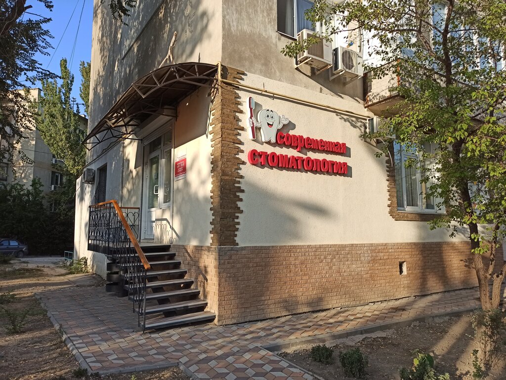 Dental clinic Sovremennaya Stomatologia, Feodosia, photo