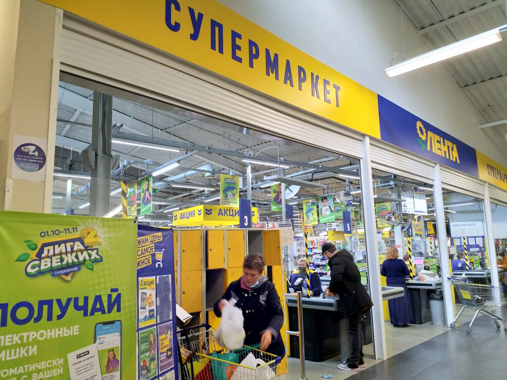 Supermarket Lenta, Moscow, photo