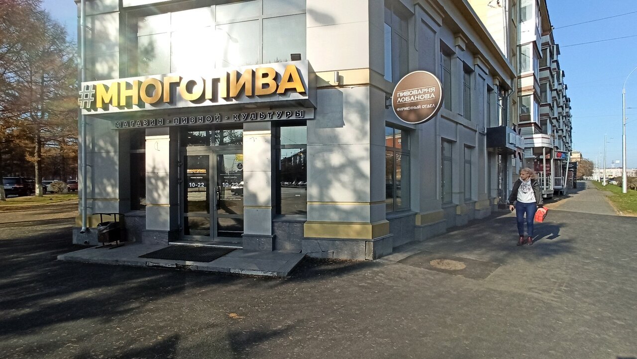 Зебратут ул дзержинского 13 фото Особенности магазина пива Много пива в Кемерове, улица Дзержинского, 13А - Яндек