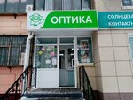 Сова (A.G. Stakhanova Street, 44), contact lenses
