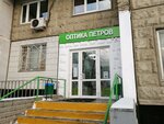 Optika Petrov (Mitinskaya Street, 44), opticial store