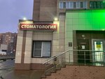 AkademDent (Marshala Borzova Avenue, 3/1), dental clinic