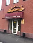 Magazin Medvenitsa (ulitsa Ordzhonikidze, 38), miel y productos de apicultura
