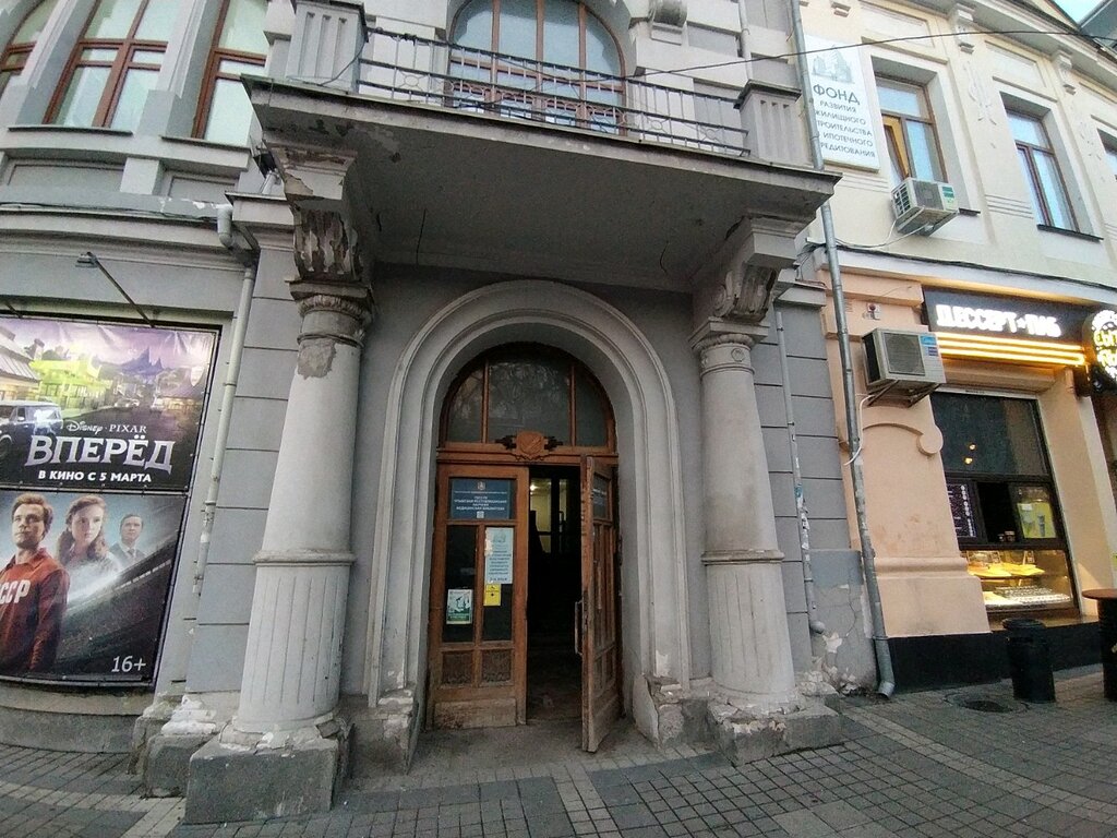 Library ГБУЗ Крымская Республиканская Научная медицинская библиотека, Simferopol, photo