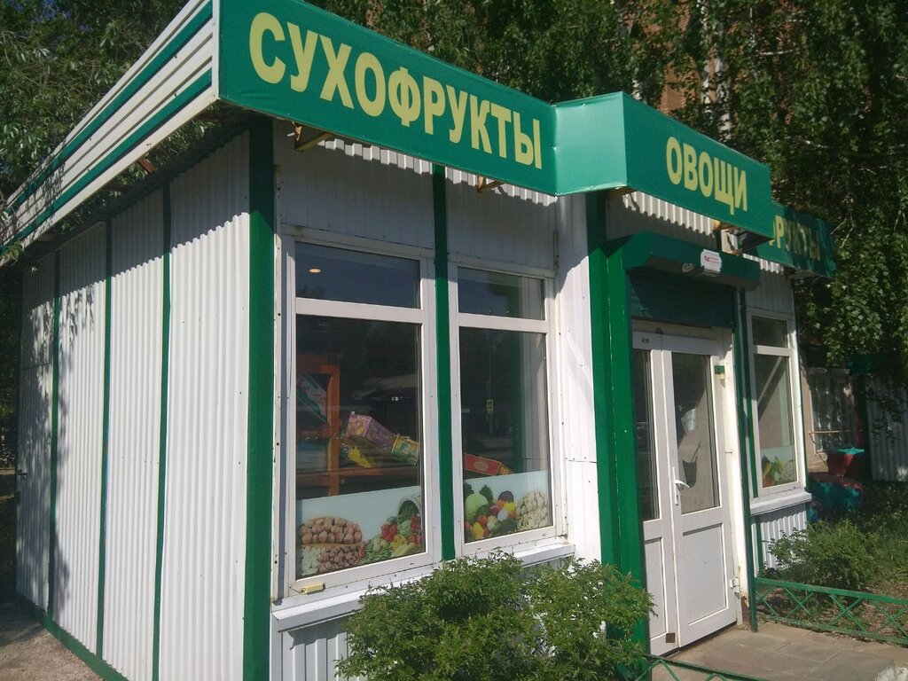 Магазин овощей и фруктов Фрукты-овощи, Самара, фото