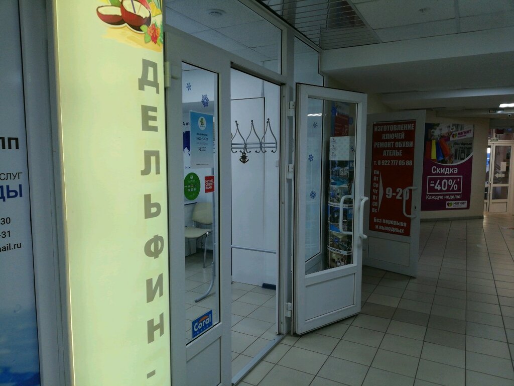 Panorama: Remontnaya masterskaya, shoes repair, Surgut, ulitsa Respubliki, 85 - 