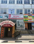 Yulsun.ru (selo Novaya Usman, ulitsa Lenina, 269), auto parts and auto goods store