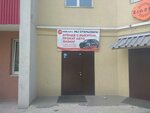 Мой авто (Karl Marx Avenue, 59А) ، مشغل مشاركة السيارات