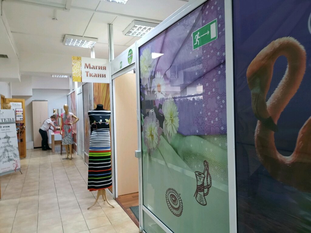 Магазин Одежды На Урицкого Иркутск