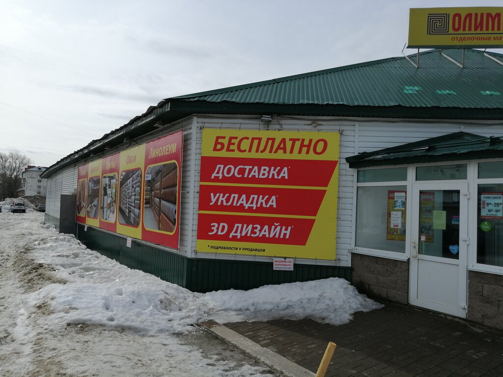Магазин Олимп Уфа