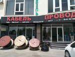 Kabel' Savdo (Bogishamol Street, 219) ، أدوات تعمل بالطاقة الكهربائية والغاز