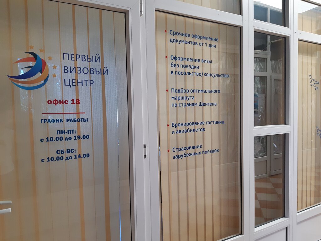 Визовый центр польши в гродно