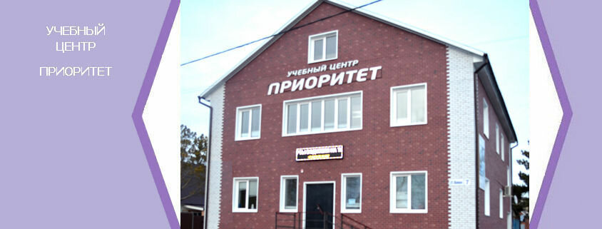 Приоритетные Технологии