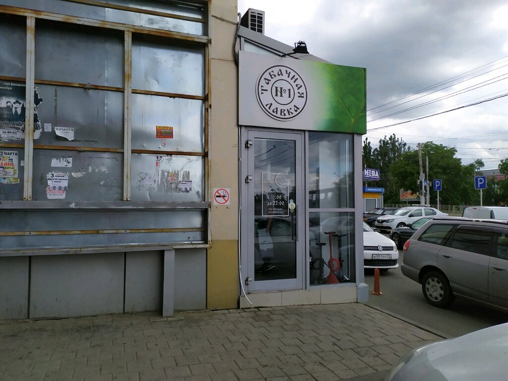 Кулакова 1 Магазины