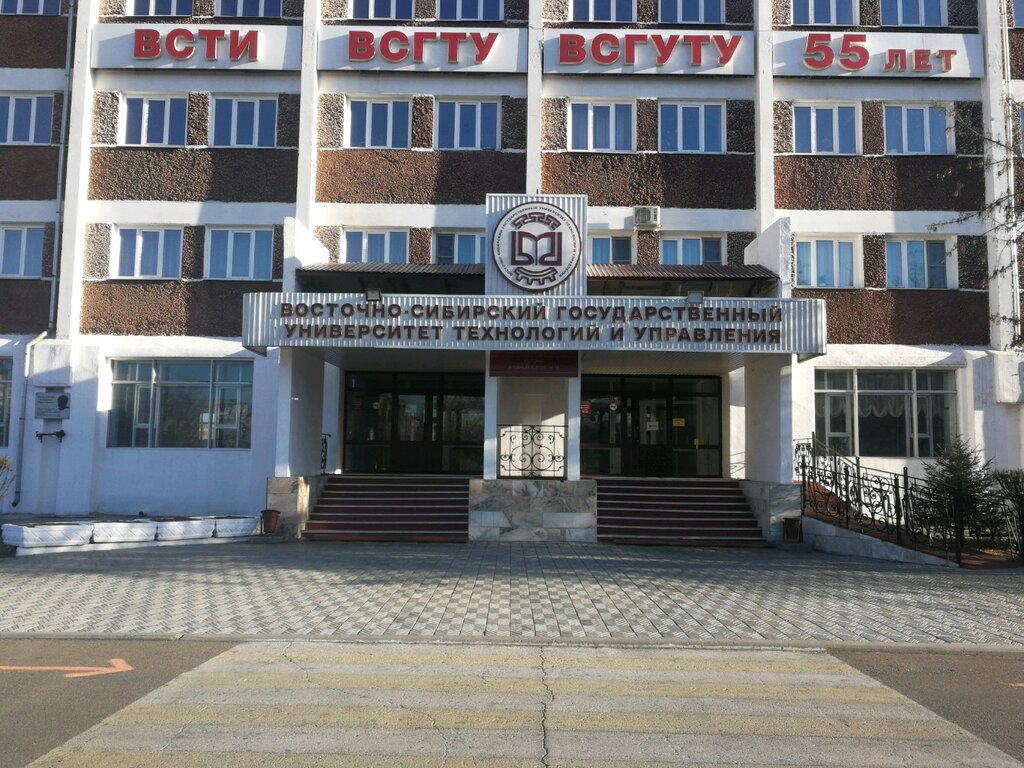 البنية التحتية للتعليم East Siberia State University of Technology and Management ، ، صورة