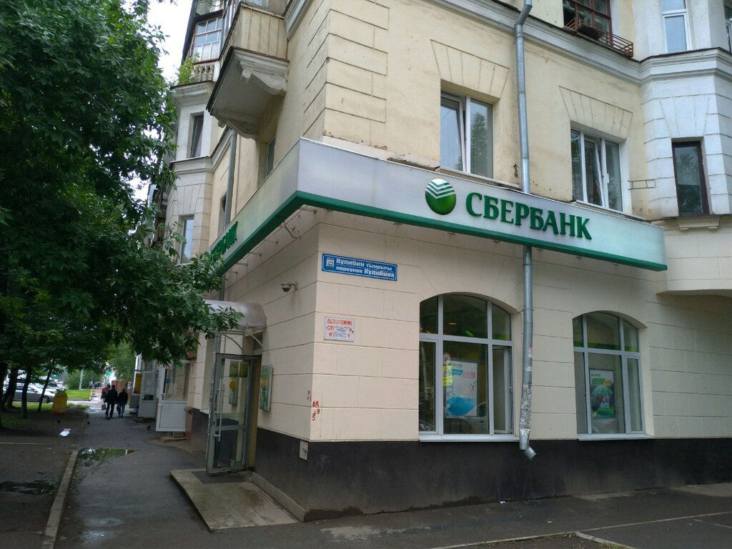 сбербанк уфа 8 марта