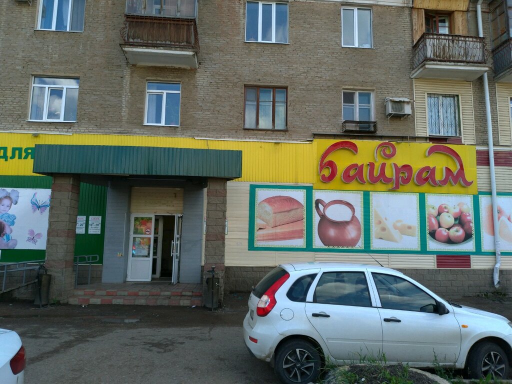 Карта байрам уфа как получить