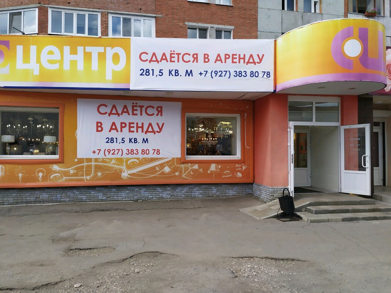 Магазин Проспект Пенза Каталог Товаров