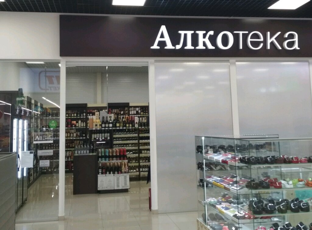 Алкотека Сеть Магазинов Официальный Сайт
