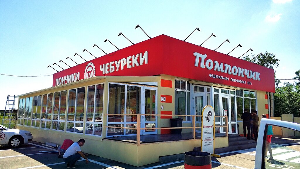 Cafe Pomponchik, Rostov Oblast, photo