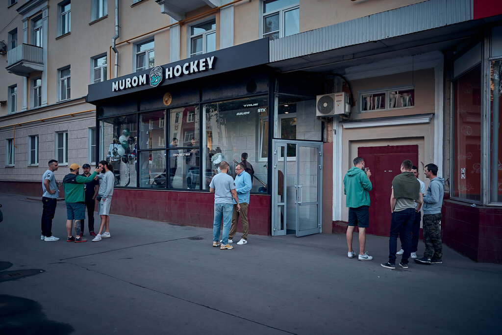 Спортивные Магазины Муром