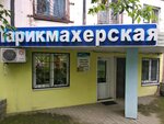 Parikmakherskaya (Russkaya Street, 35) ، مصففو الشعر